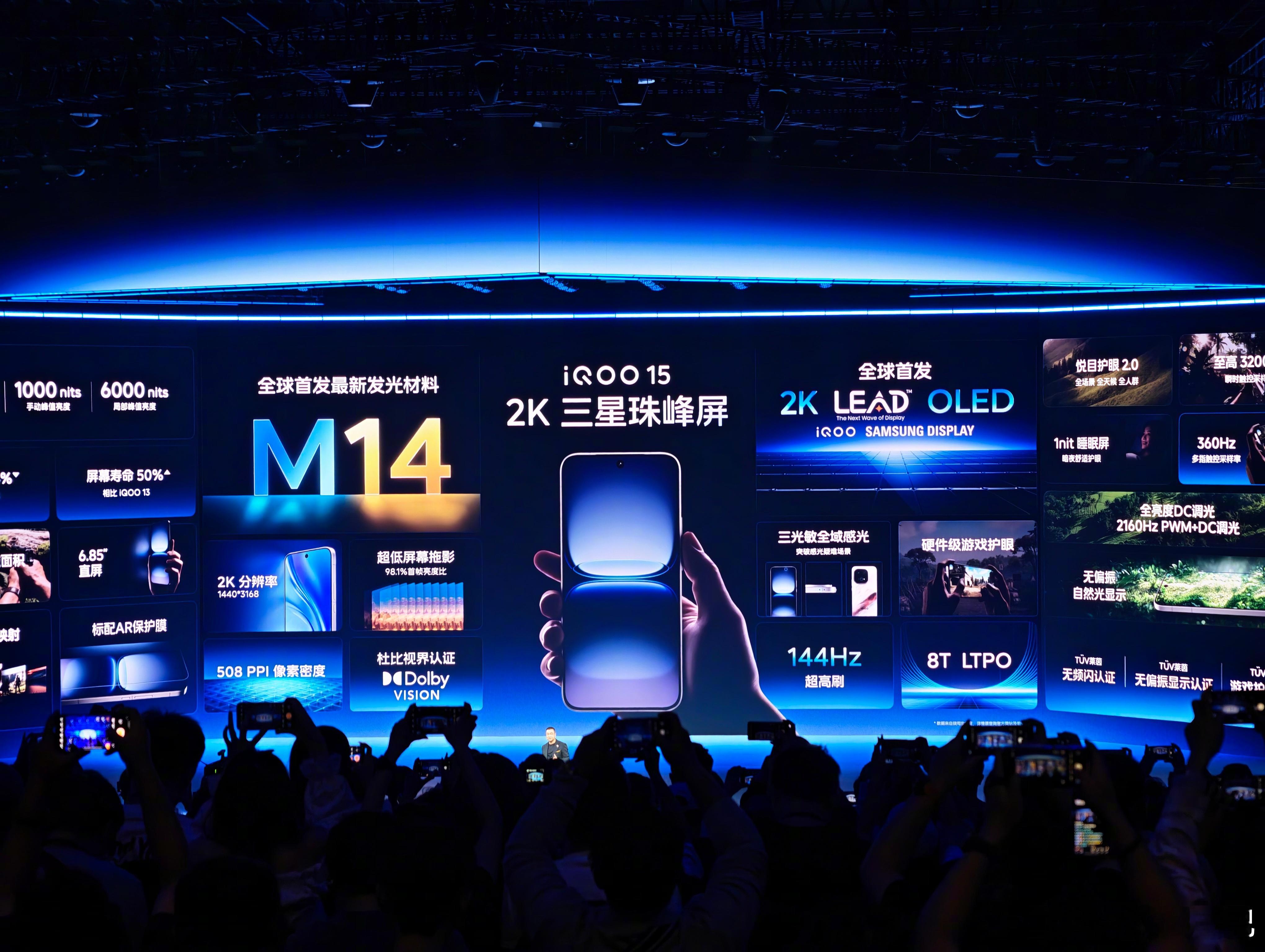 iQOO15 这块三星珠峰屏已经算是目前安卓端最顶的那块了吧[并不简单]，M14