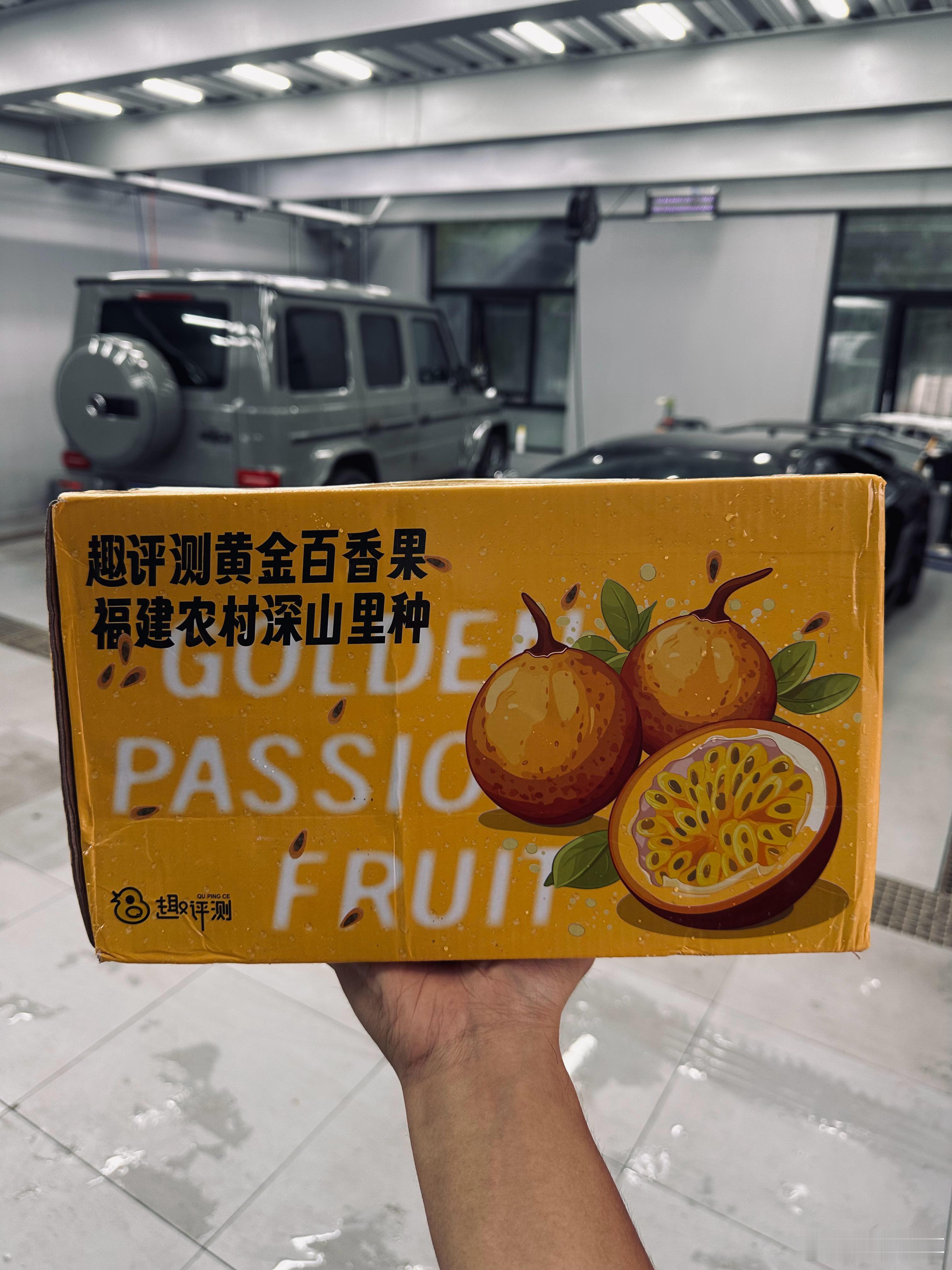 天才百香果送了一箱寄家里了，没想到又中了抽奖送的一箱，可以和同事们分享了[哈哈]