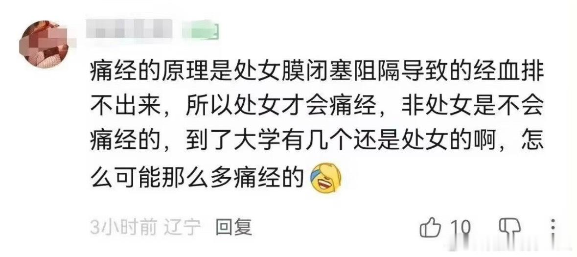 精品发言 仍旧是不来月经之人最懂月经 