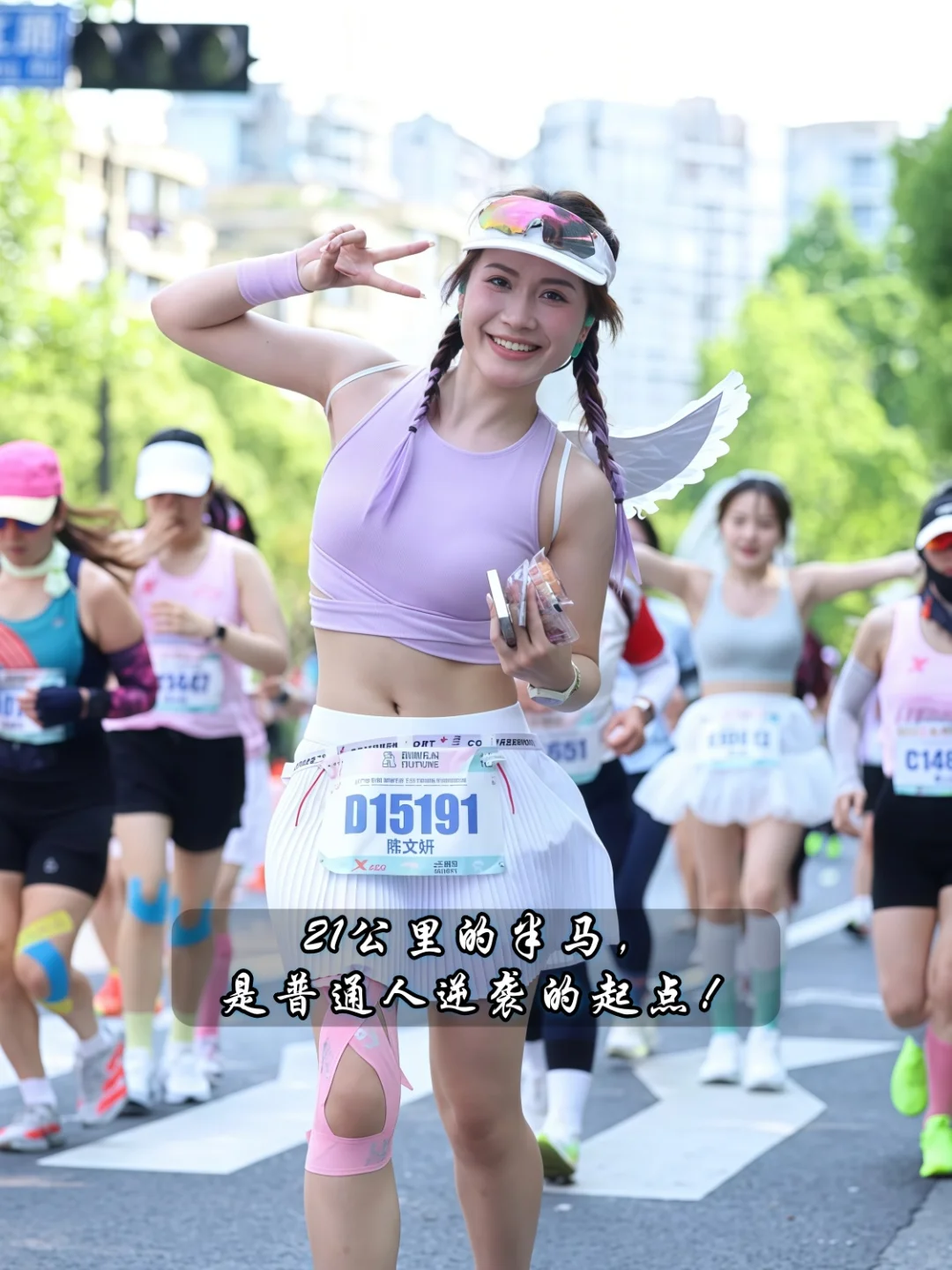 21公里的半马，是普通人逆袭的起点！