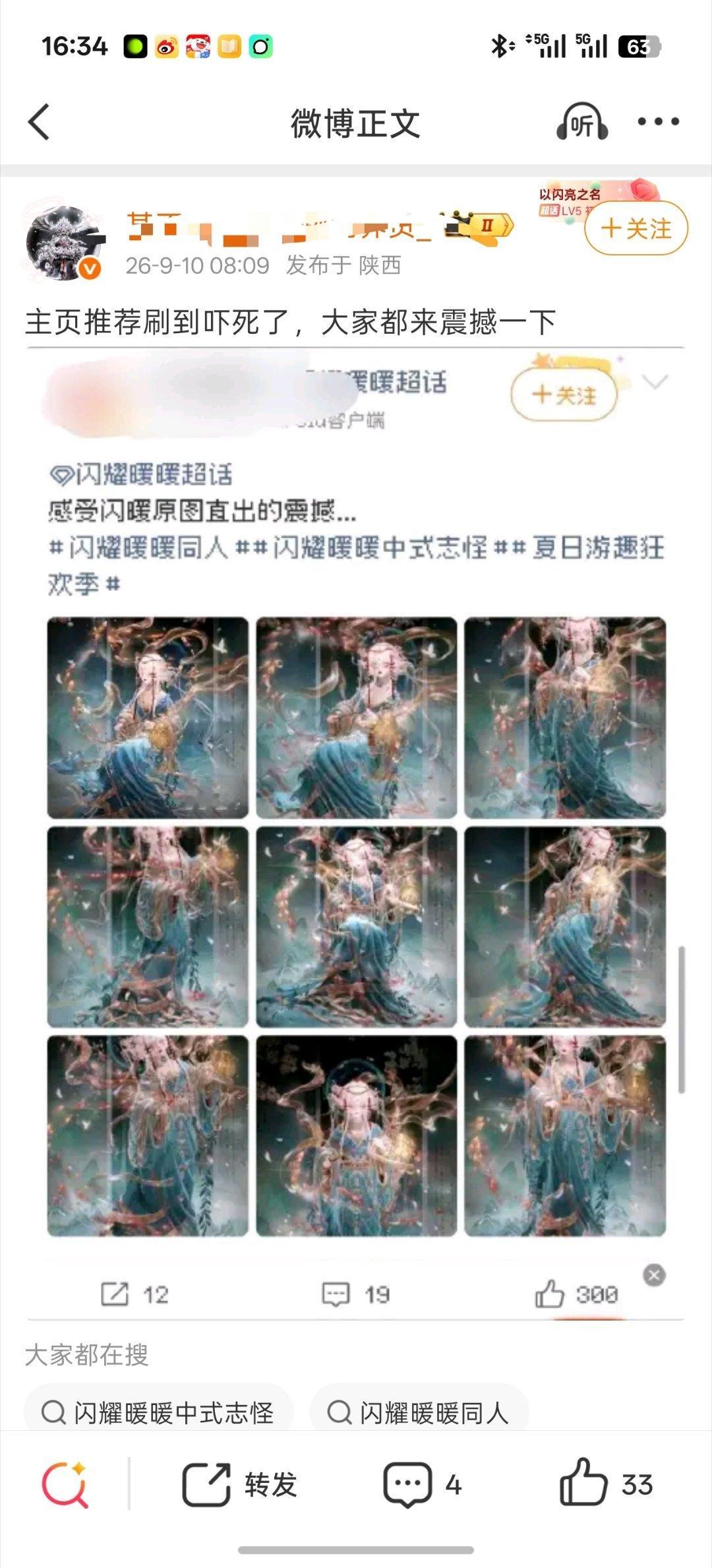反耳被安利到了，换装女一苏/暖/暖 ​​​