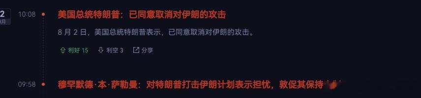 来回插针，老鼠仓玩爽了，这老鼠仓总统 美国总统特朗普在社交平台发文称，美国已经做