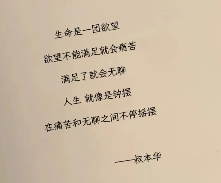 百无聊赖 ​​​