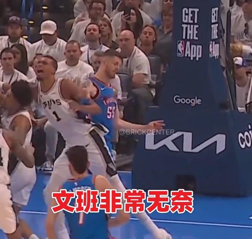 😡引发争议！哈滕攻防小动作集锦：这到底是什么尺度？NBA季后赛雷霆1比1马刺雷