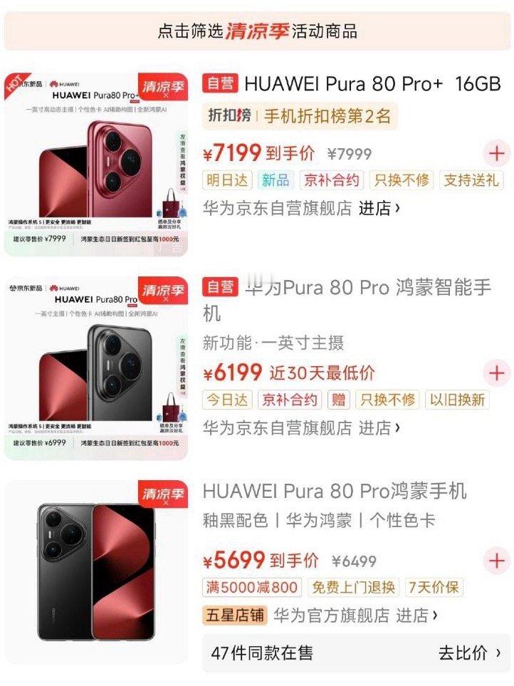 晚买享折扣。 ​​​