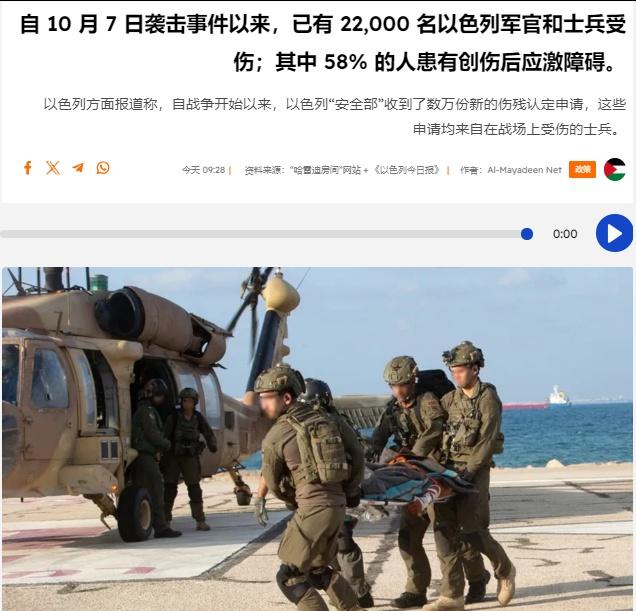 以色列媒体今天更新了以色列国防部在加沙战争与黎巴嫩战争期间登记的伤残军人总数：2