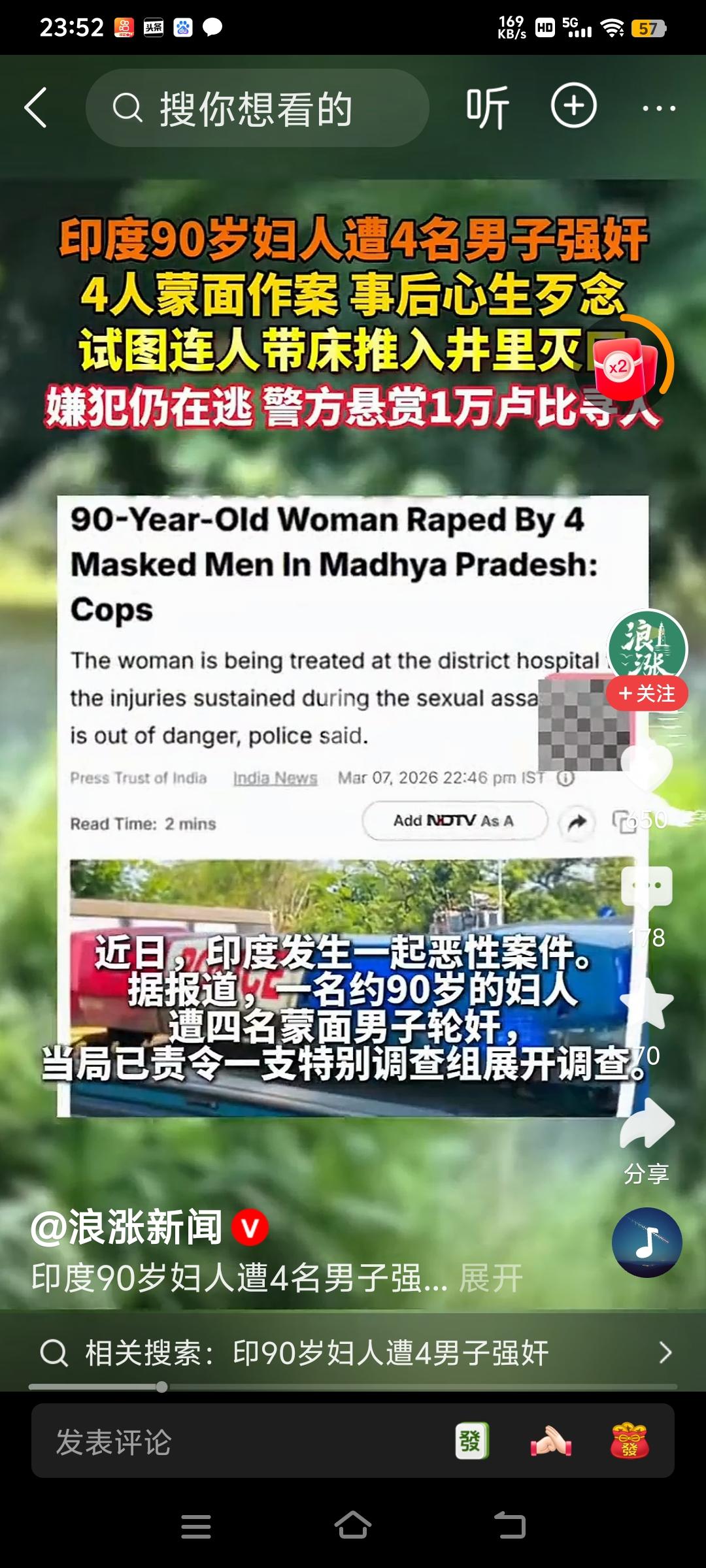 印度90岁妇人被4名印度男子强奸，中国老百姓既不希望印度人到中国来，也不要到印度
