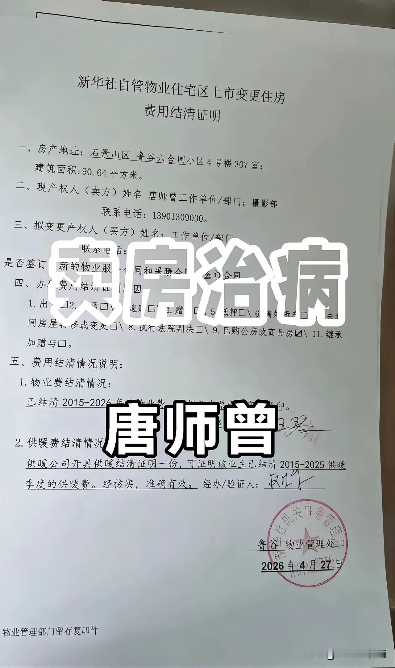 著名战地记者唐师曾，于8月23日在北京病逝，享年65岁。曾独自潜入伊拉克冒险开展