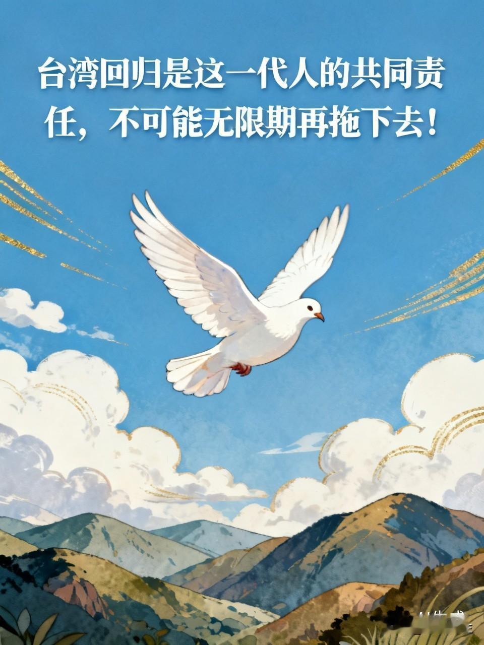 台湾，自古以来就是中国领土不可分割的一部分，这是基于历史、法律、文化和国际关系准