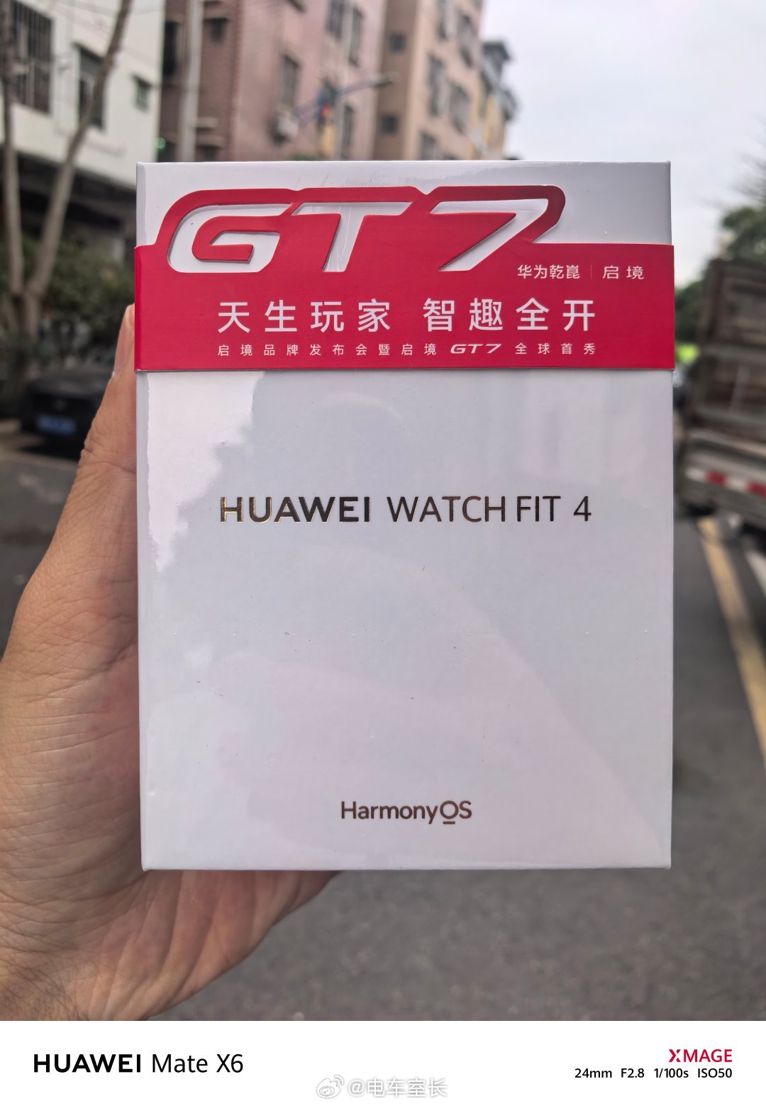 电车室长宠粉计划 车尾箱捡到一个华为Watch Fit4智能手环，全新未拆！老规