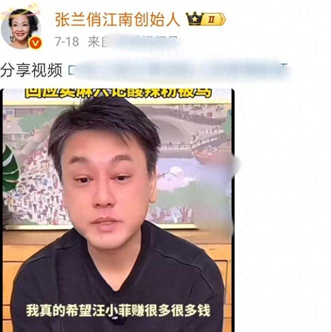 近日，张兰转发了朱孝天关于汪小菲的视频引发争议。朱孝天在直播中提到大及其遗产，引