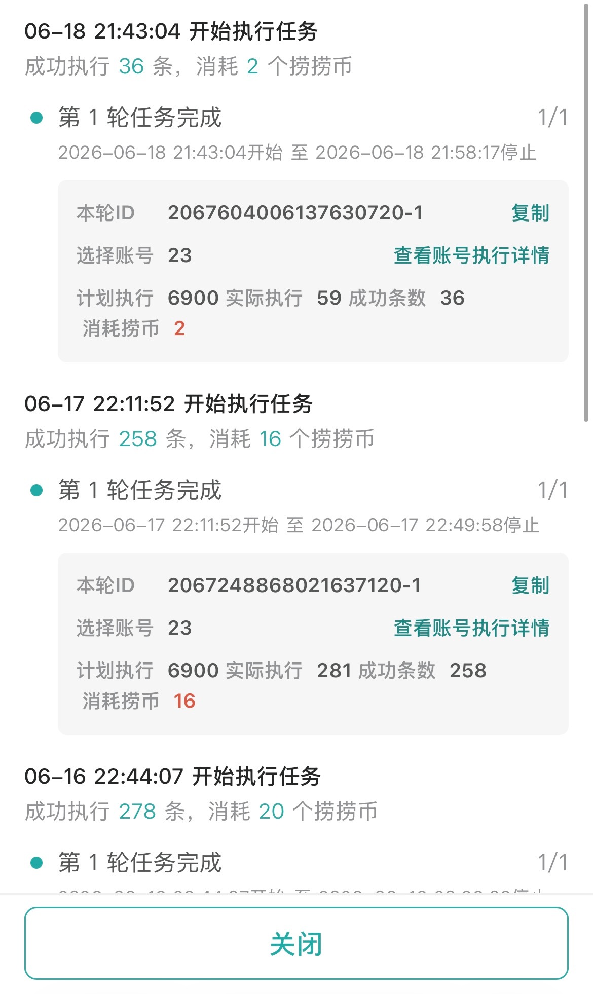 6.16-6.18发帖36+258+278=572  专栏 · 📚🍊