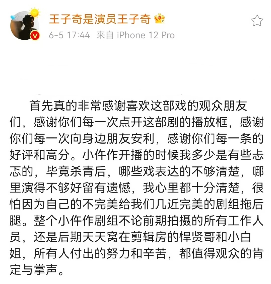 好喜欢哦全地球（夸张手法🐝）最实在最谦卑最有羞耻心最有责任感的收官小作文之一大