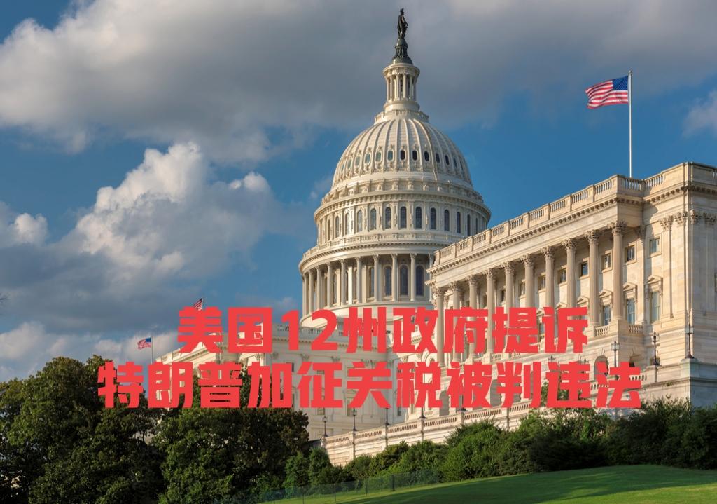 终审败诉！特朗普关税战彻底黄了，1750亿花光，美国这下难收场
 
我们中国老百