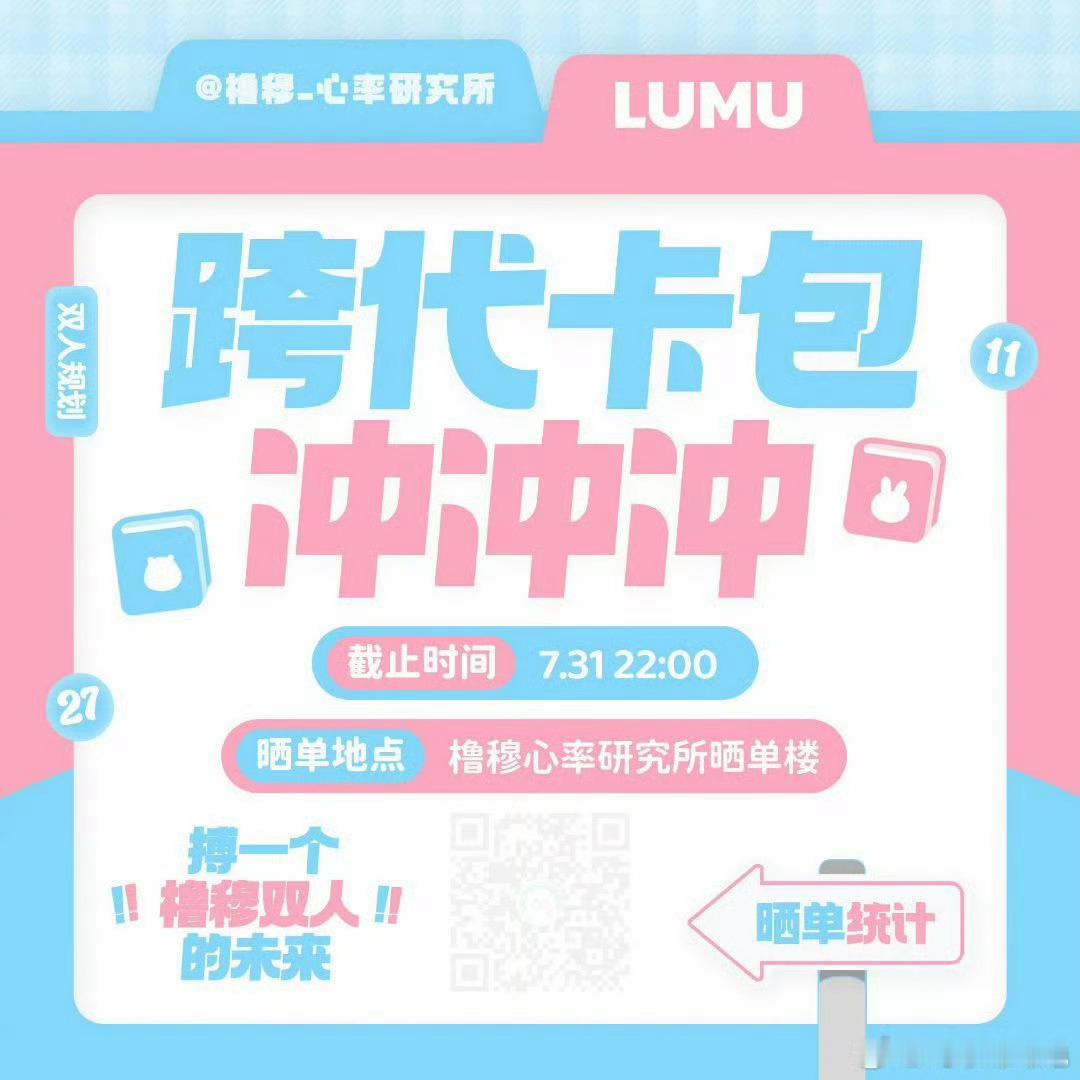 橹穆走过路过不要错过啊，一包只要29果币！！！貌美双人小卡带回家！！！！