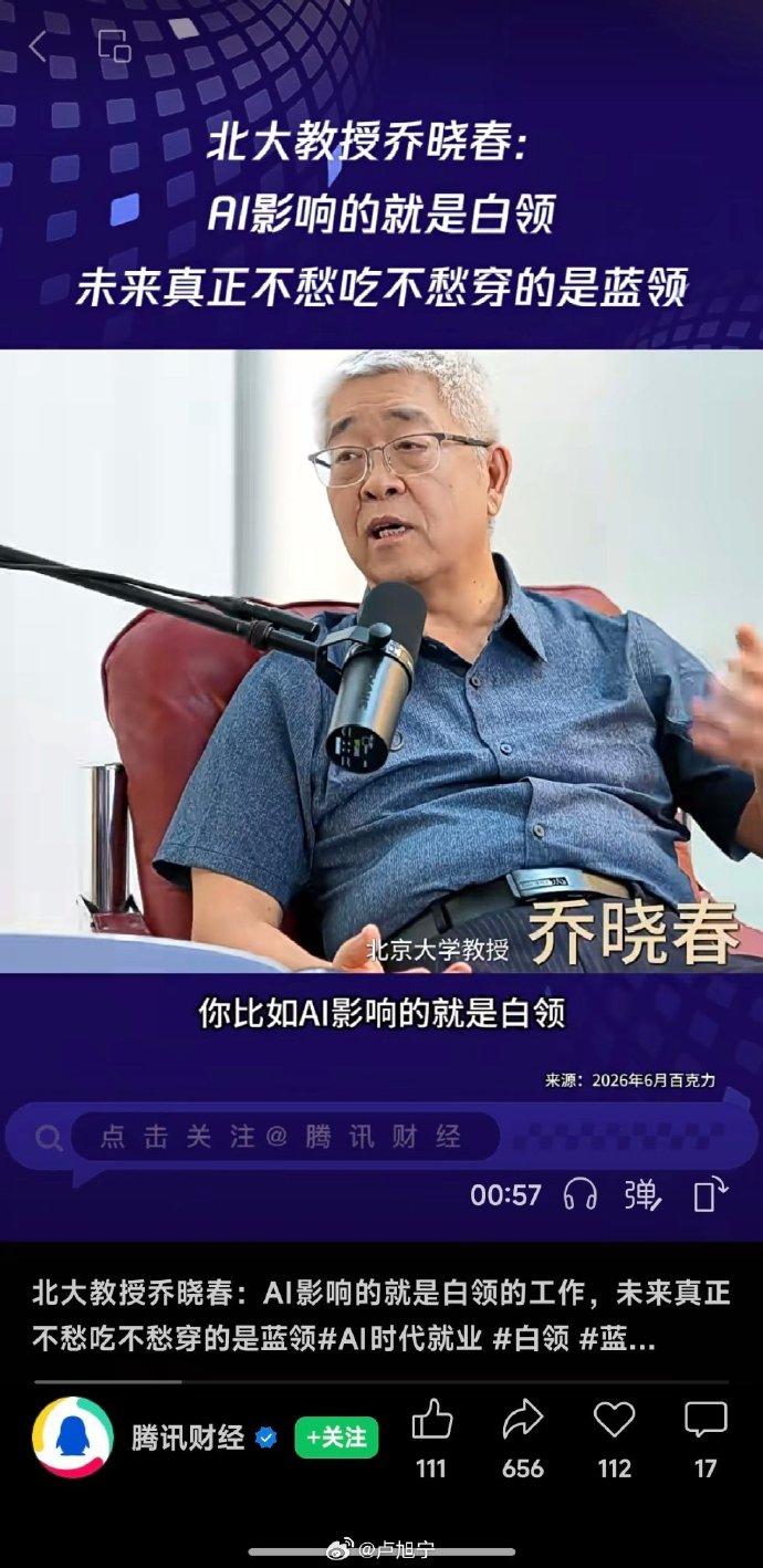 越来越多人看清一个残酷的职场真相：未来被AI淘汰的，大概率是坐办公室的白领；真正