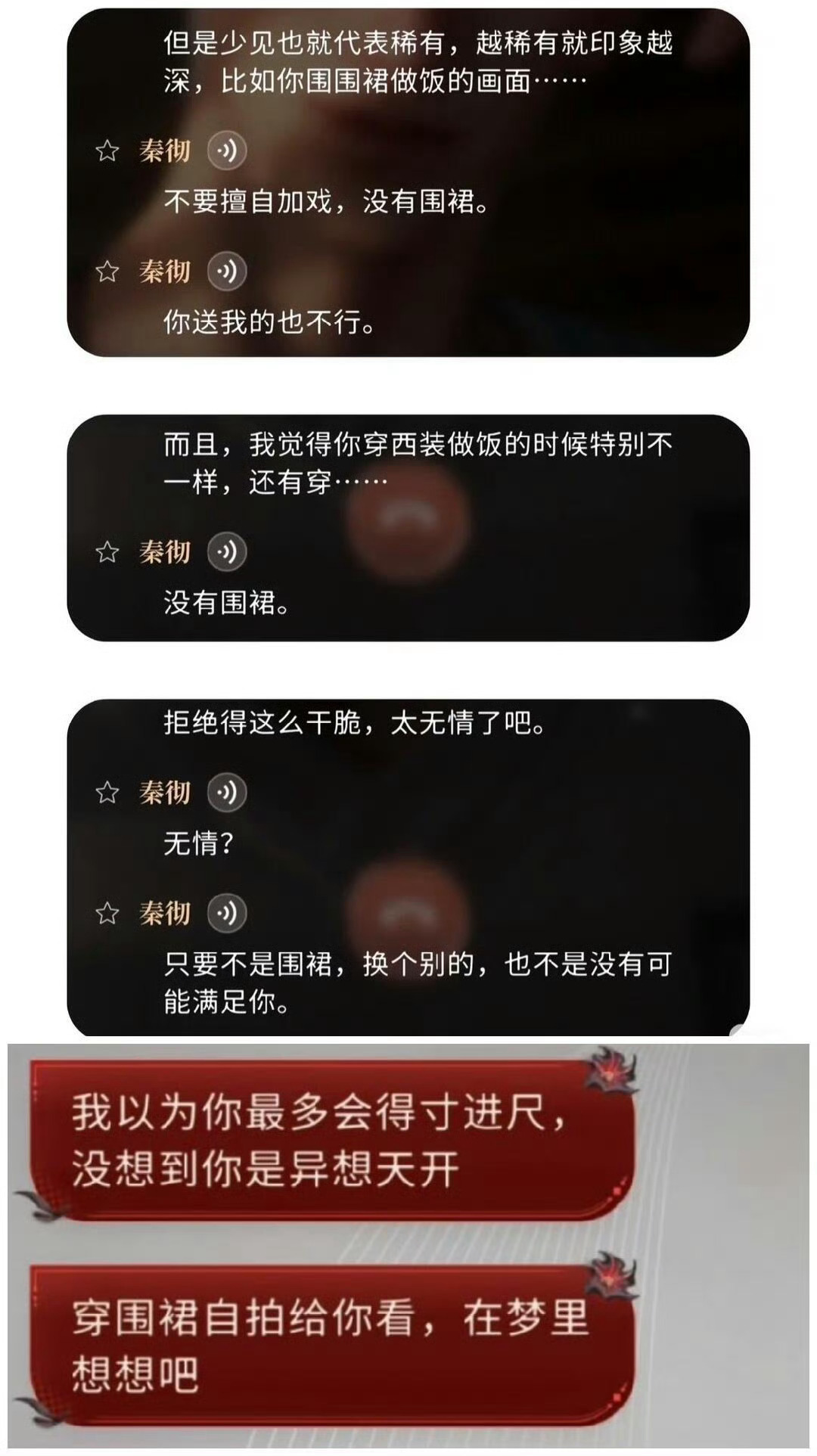 秦彻围裙恋与深空你buy个这个rs什么意思没有给你挡枪的义务自身出了问题拿摇钱树