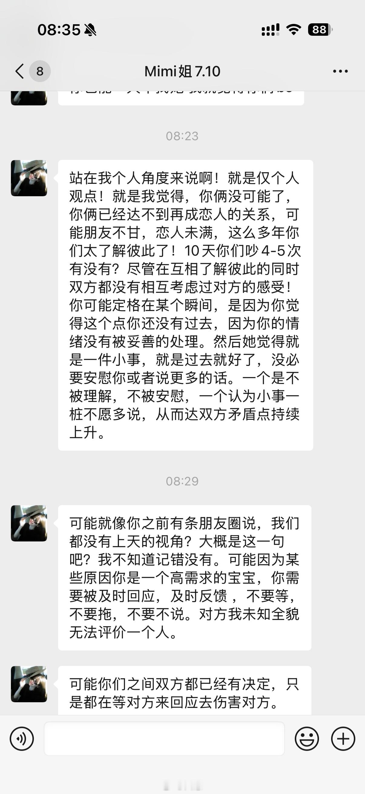 唉🤦🏻‍♀️Mi姐这么温柔一女的为什么要被死渣女伤害[淡淡的][淡淡的] ​