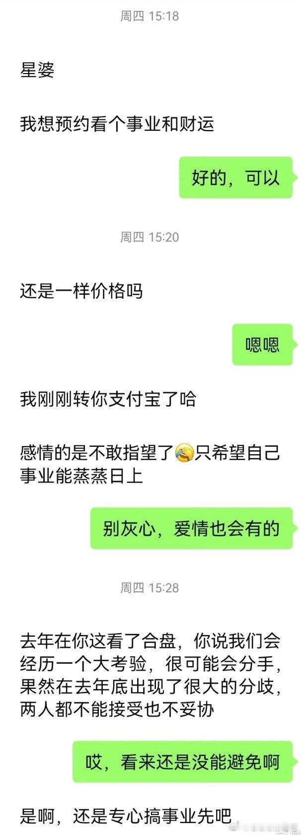 你与一个人之间的缘分深浅、相处的基调，其实早在命运的轨迹里悄然编排。星婆占卜 之
