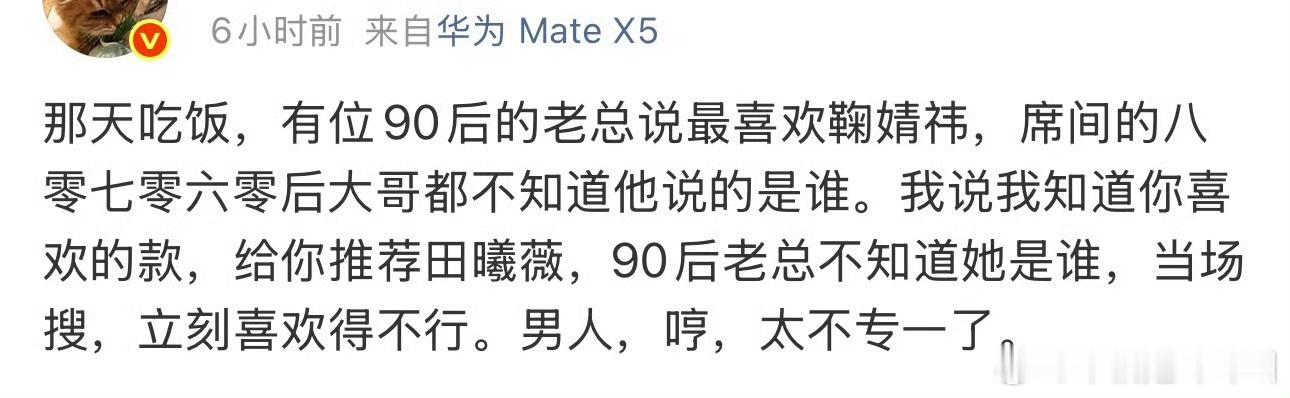 这种人还在呢