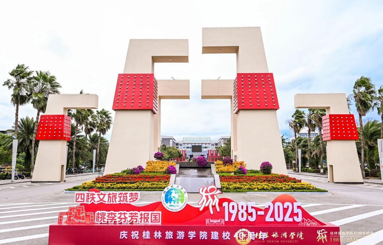 桂林旅游学院40周年校庆
校友+在校生 双重身份的含金量 谁懂呢[吐舌] 校庆 