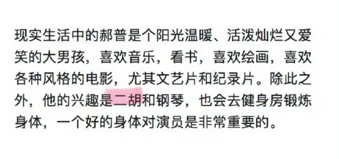 这只小普是真的会拉二胡的呀，什么时候能有机会表演一段