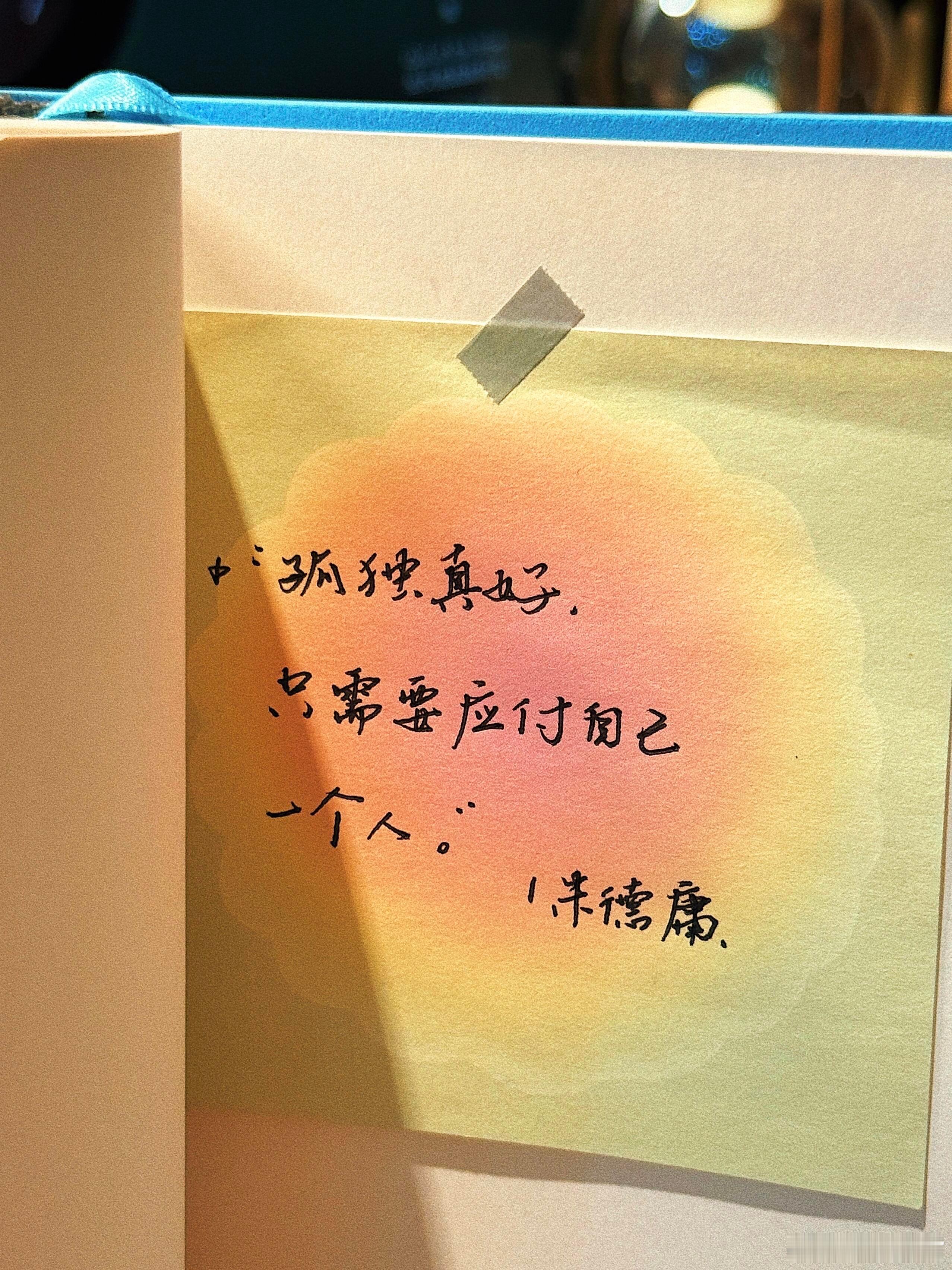 孤独真好只需要应付自己一个人 ​​​