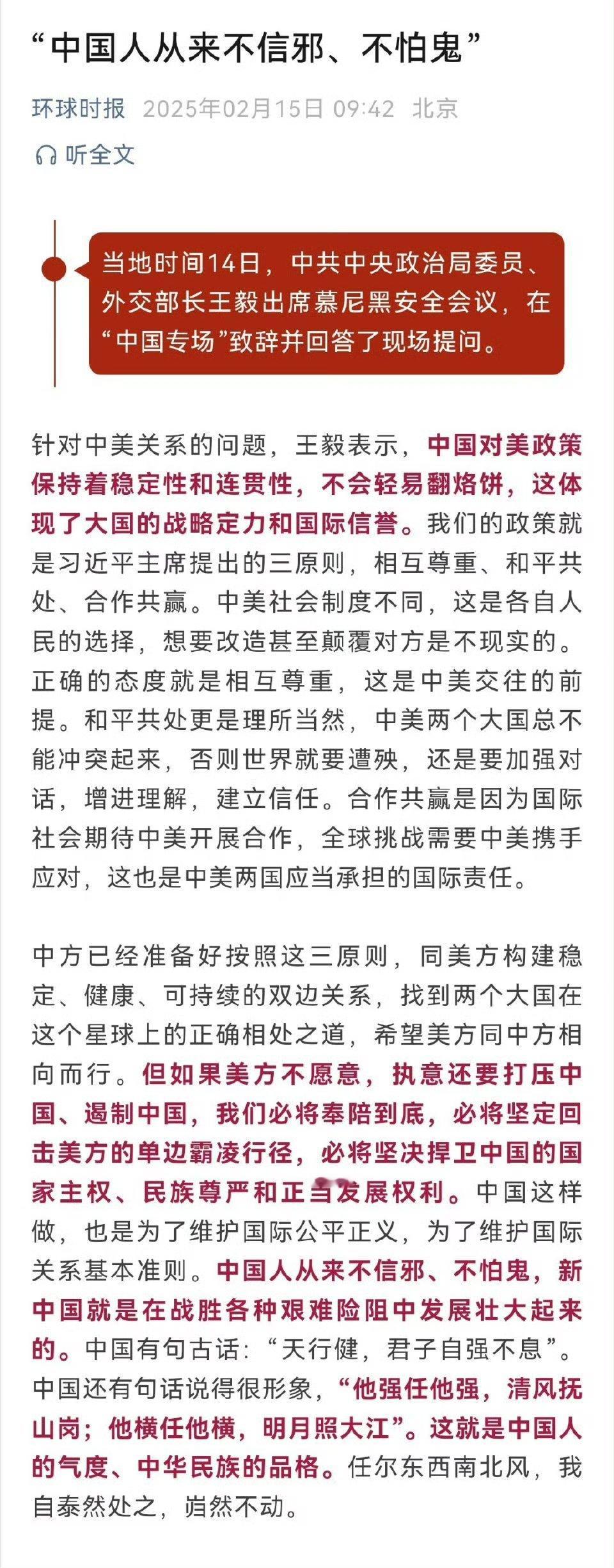 中国人从来不信邪不怕鬼   小小寰球，有几个苍蝇碰壁。嗡嗡叫，几声凄厉，几声抽泣