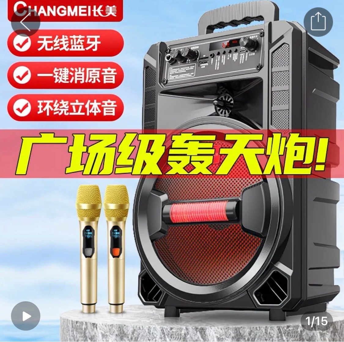 哦哦就是。可以带这个领喊吗 