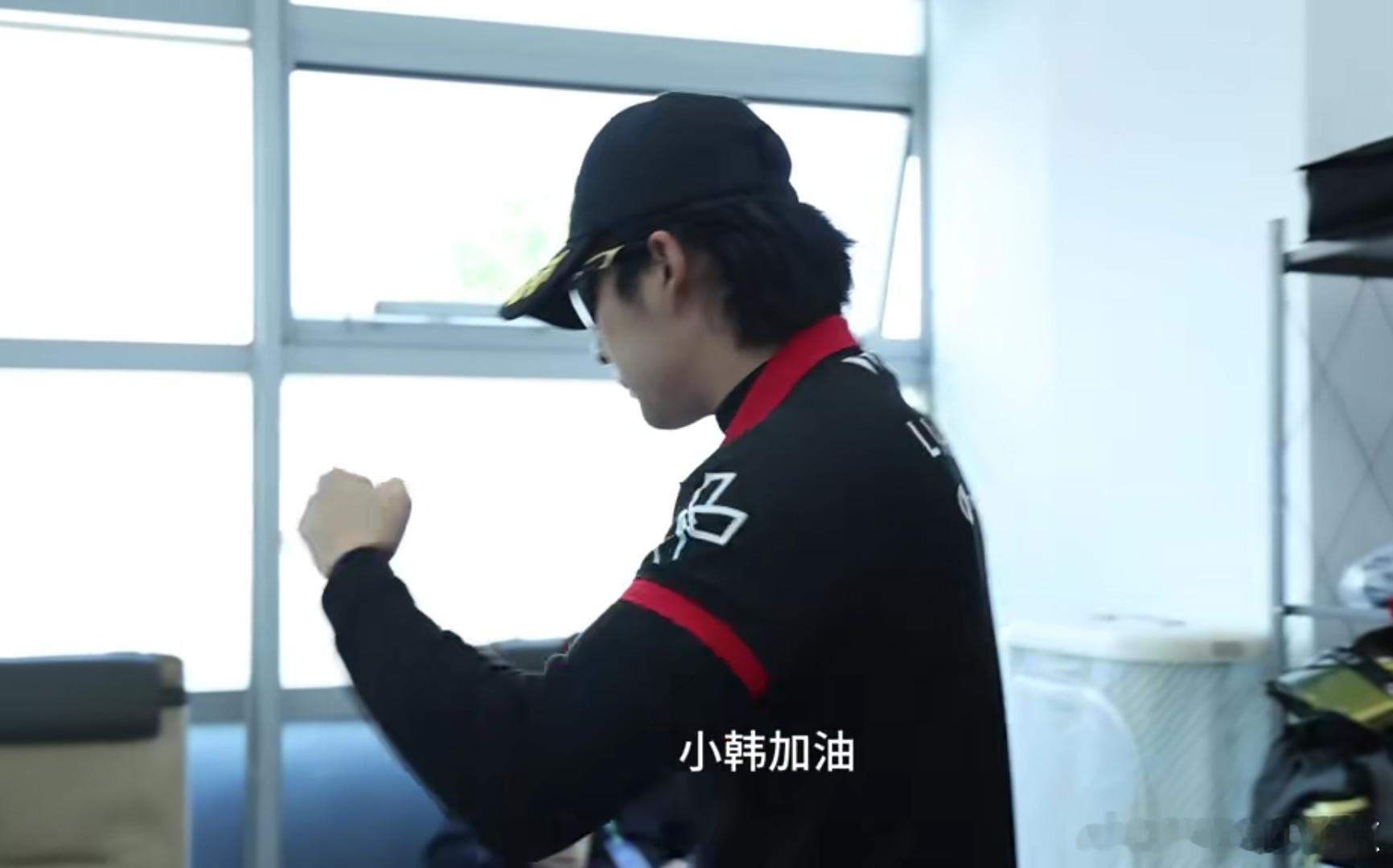 为自己打气加油他怎么这么萌...🥺 