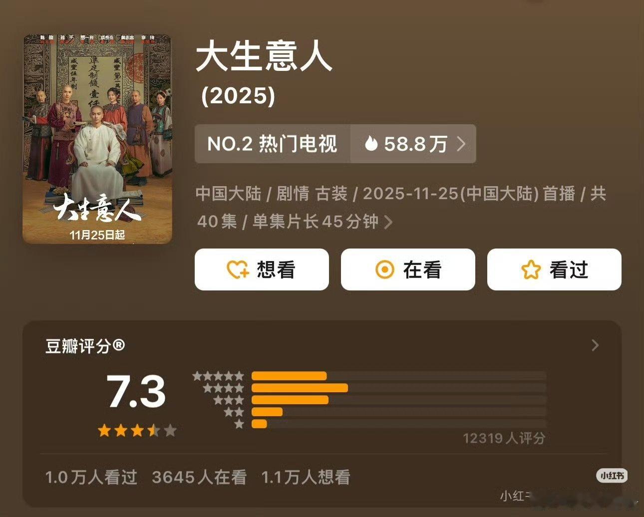 大生意人豆瓣开分7.3大生意人豆瓣7.3分大生意人豆瓣开分la 