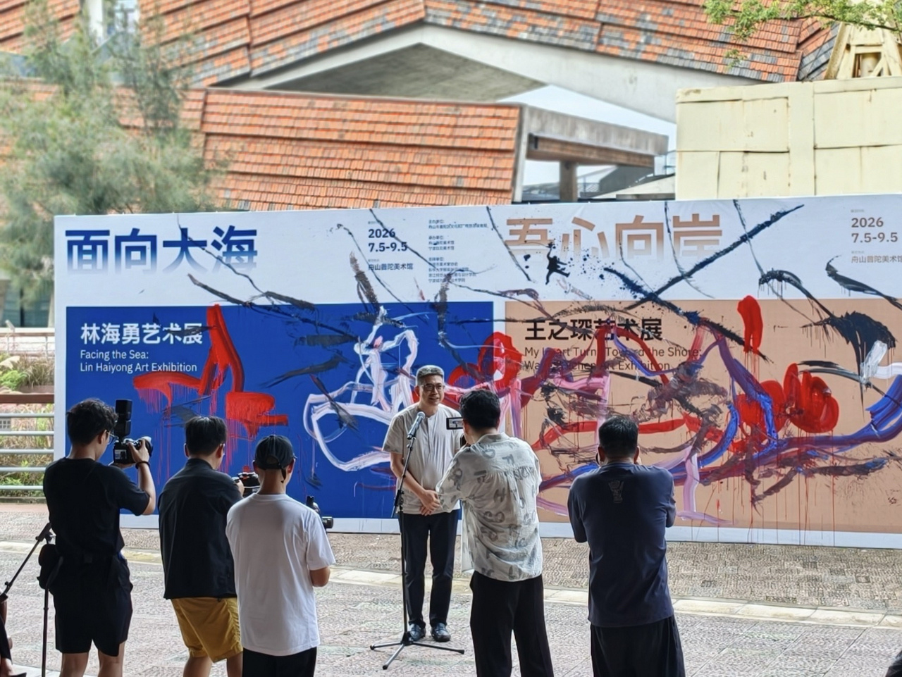 两位宁波艺术家舟山办双展诉说海岸情怀 7月5日，宁波艺术家王之琛、林海勇双艺术展