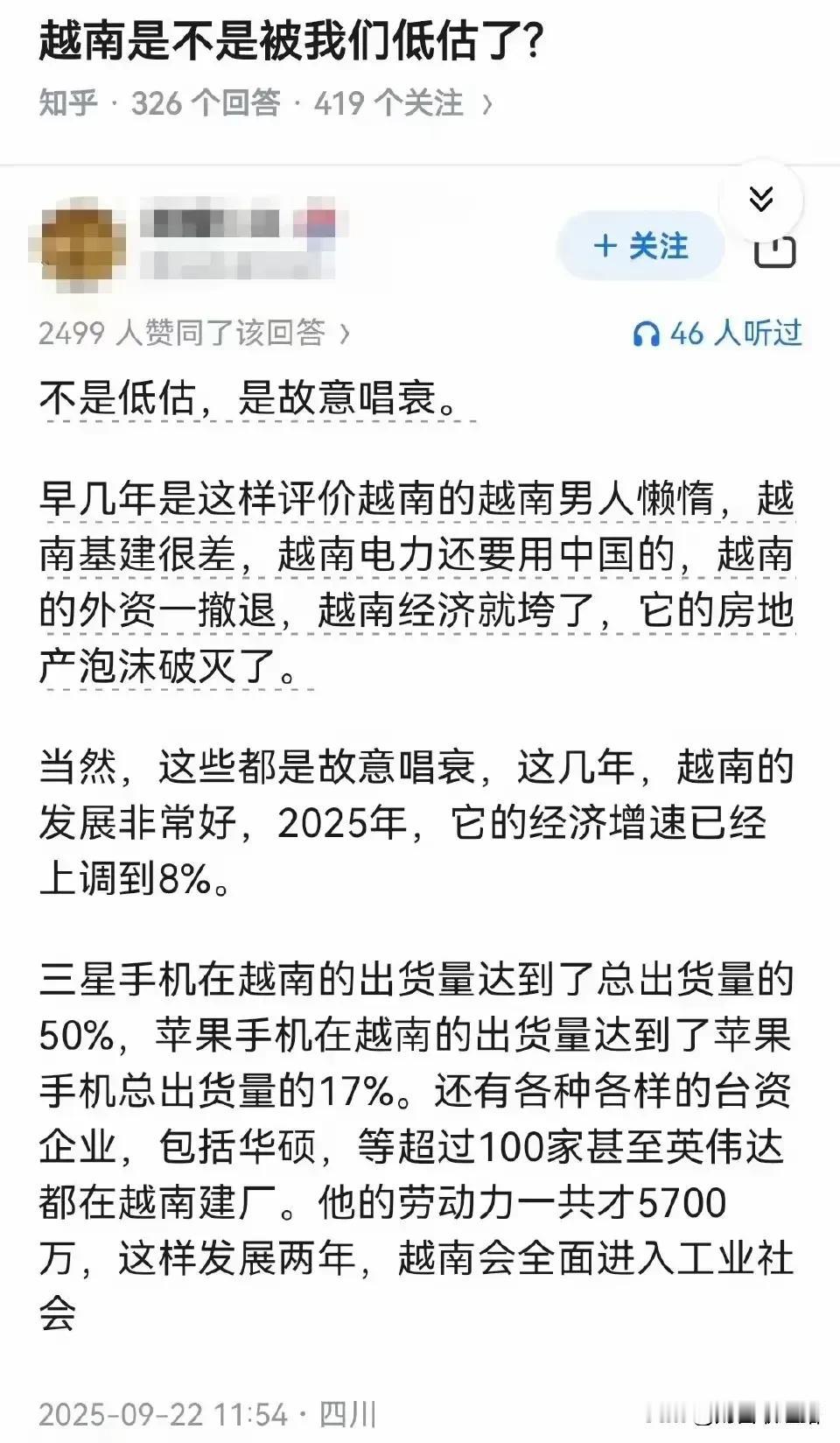 越南有1亿人口！目前超亿的