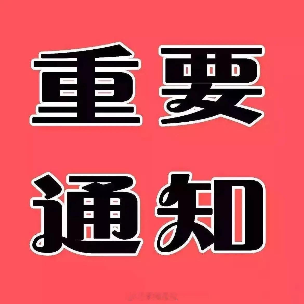 早评：A股即将开盘！今日行情核心观点梳理铁子们，早上好！A股马上开盘，针对今天的