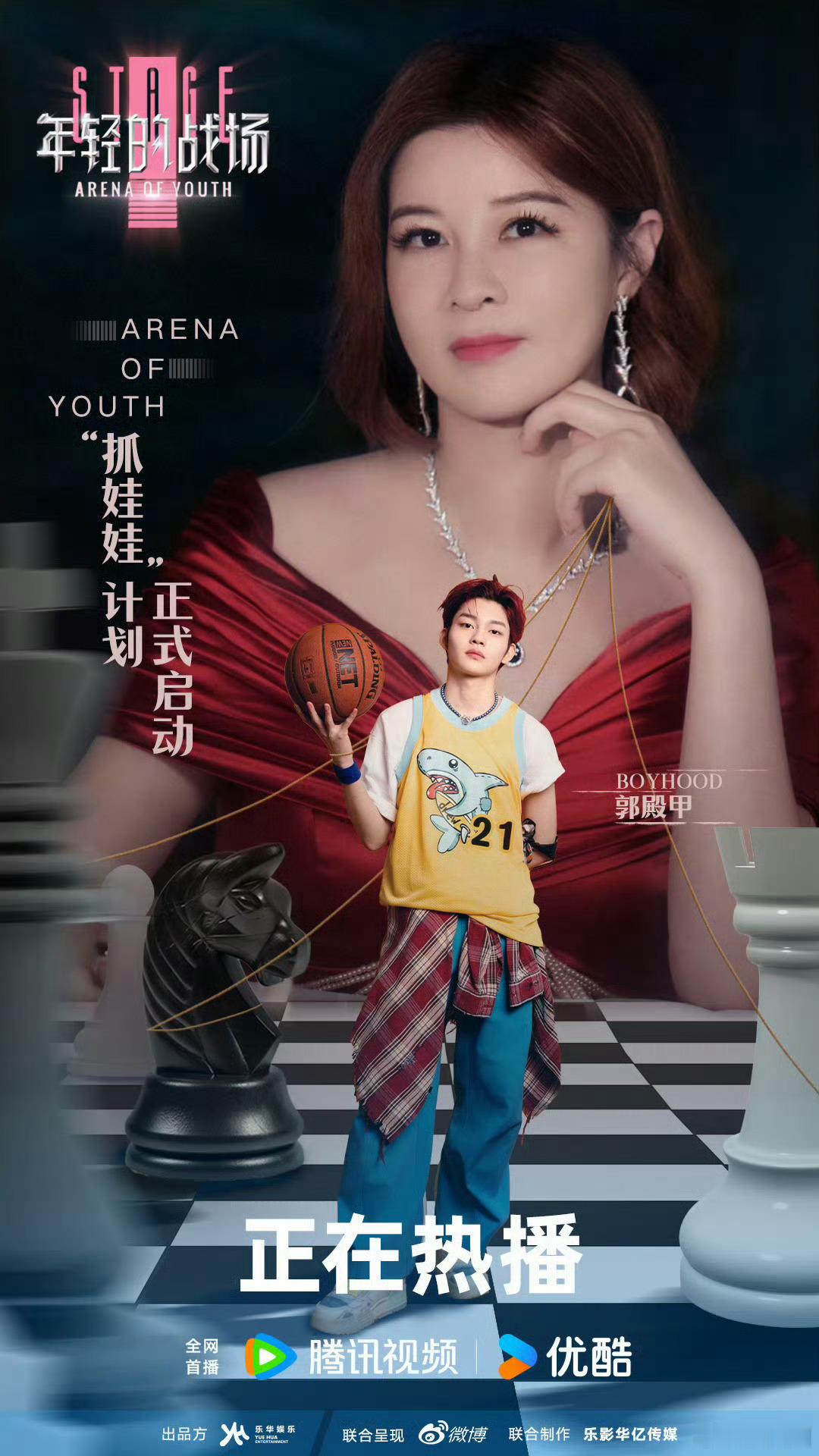 要出道的其实是杜华吧～[思考] ​​​