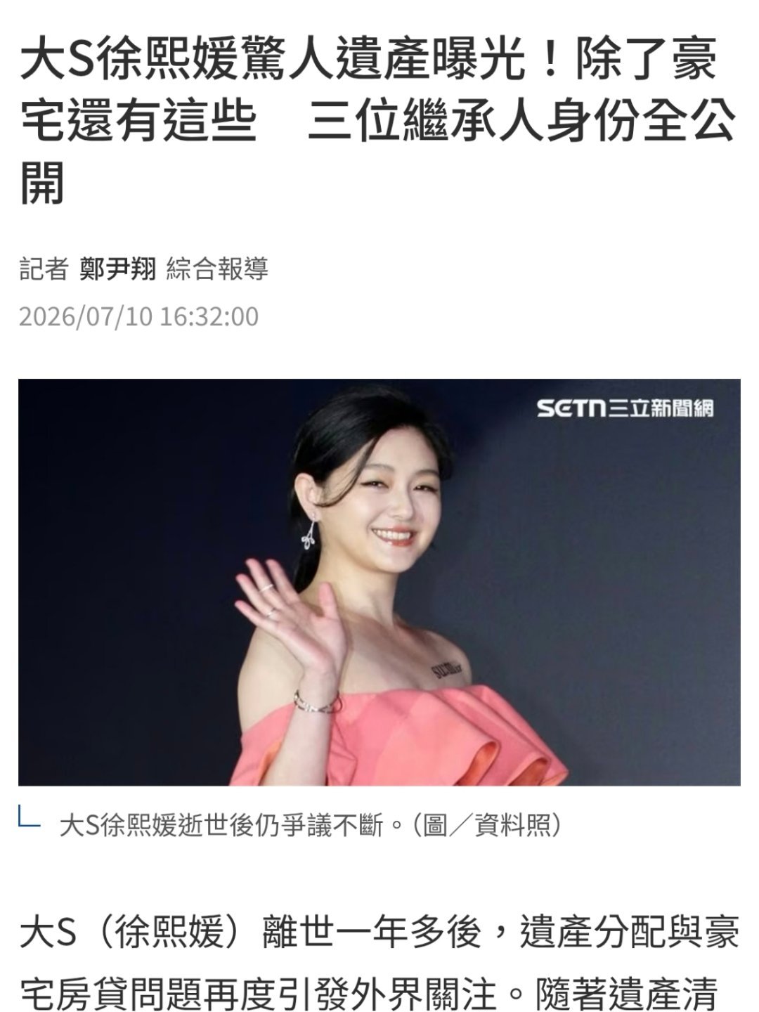 曝具俊晔被赶出大S豪宅¹ 应该是大S的遗产继承案要开庭了。不光具俊烨可能被“赶出
