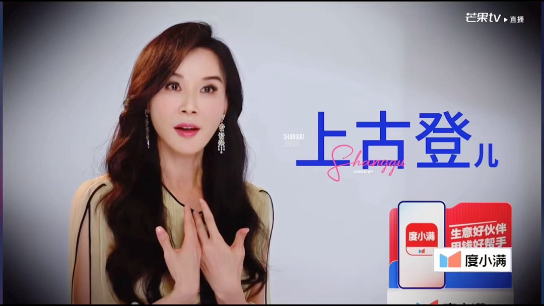 萧蔷是行走的金句制造机吧又是“上古神登”，又是“不一定要逐玉但要逐梦”哈哈哈哈哈