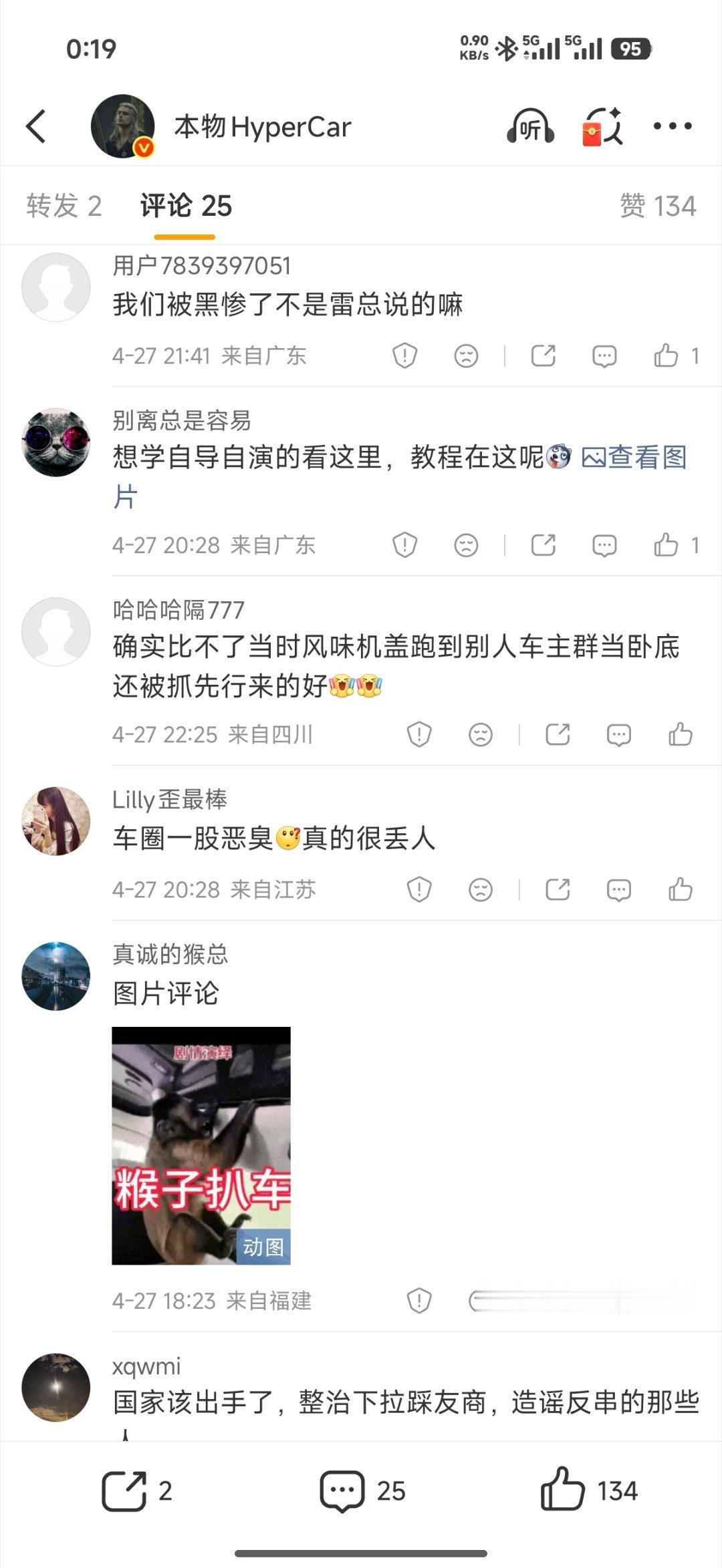 大家都知道的，最近某些极端博主已经到了靠ai生产图片造谣“我们所有负面都是友商抹