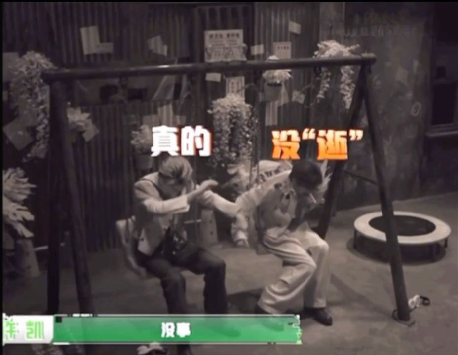 陈哲远许凯双弱救赎文许凯陈哲远害怕到腿抖谁被许凯陈哲远的反差害怕笑到！旧番吐槽画