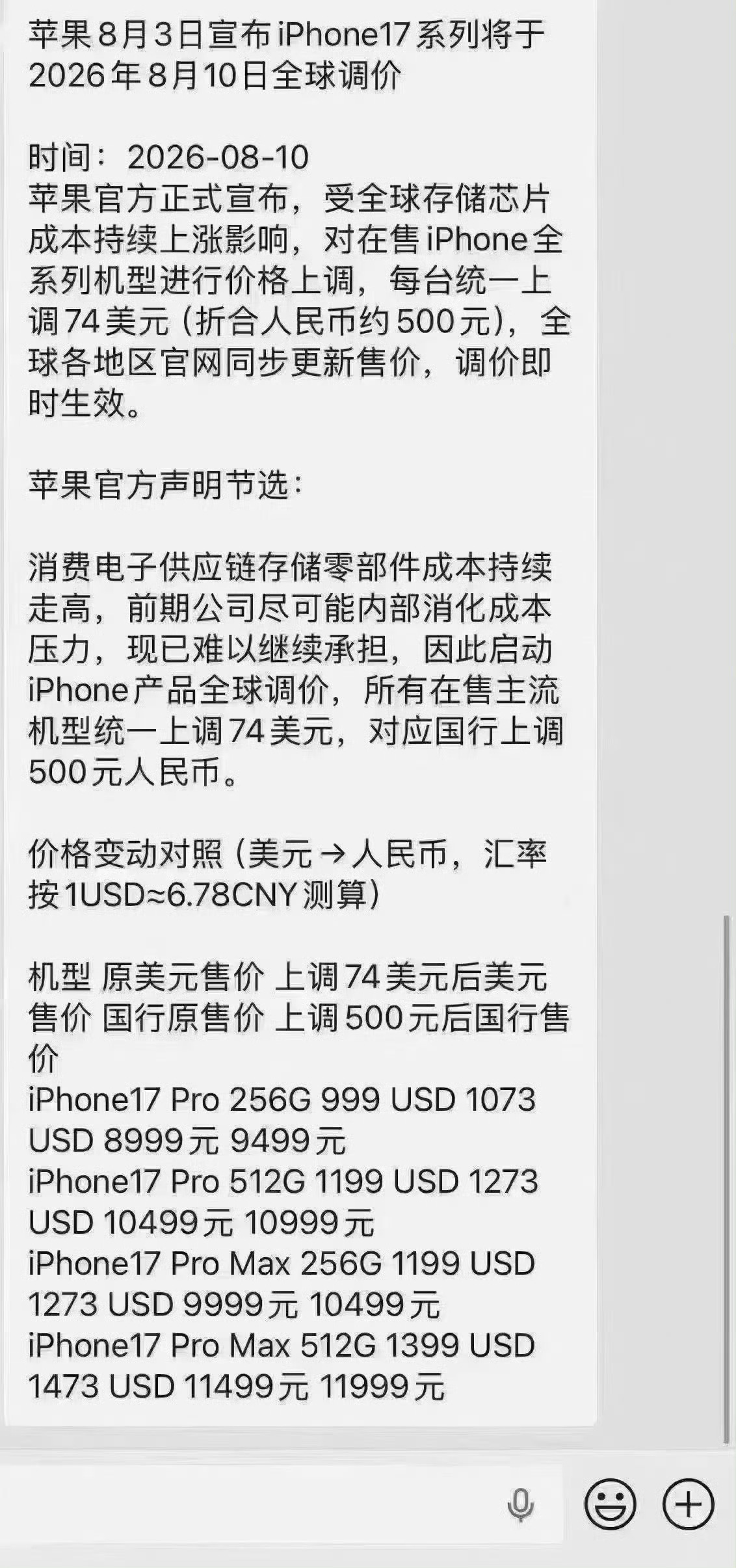 iPhone18 系列发布会定档于 9 月 10 日凌晨。这两天网传 iPhon
