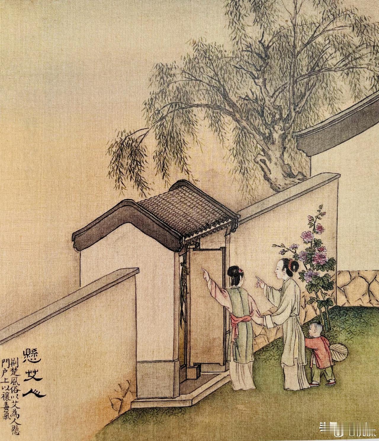 【今年流行插艾】 

清，徐扬，《插艾人》，画端午节俗中的一幅。

徐扬是苏州人