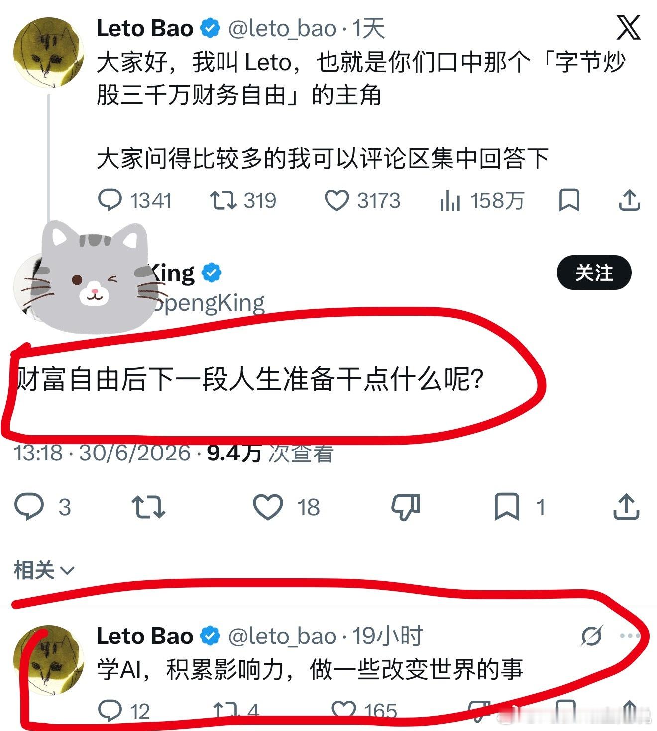 有人问这位已经实现财富自由的，前字节公司员工：“财富自由之后，你会做什么？”他的