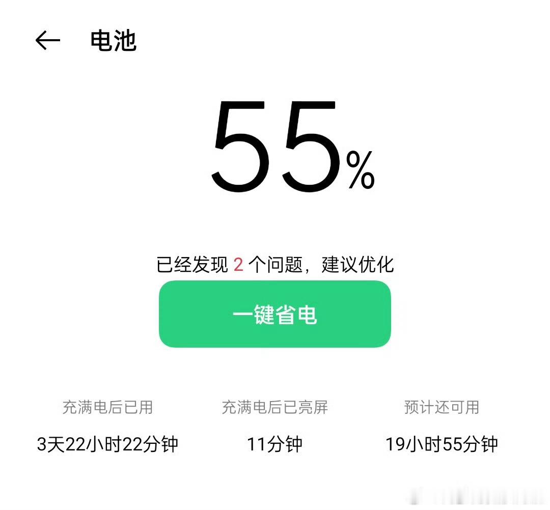 手机充满电会伤电池吗之前就有人问手机充电一夜不拔对电池有坏处吗？手机都有过电保护