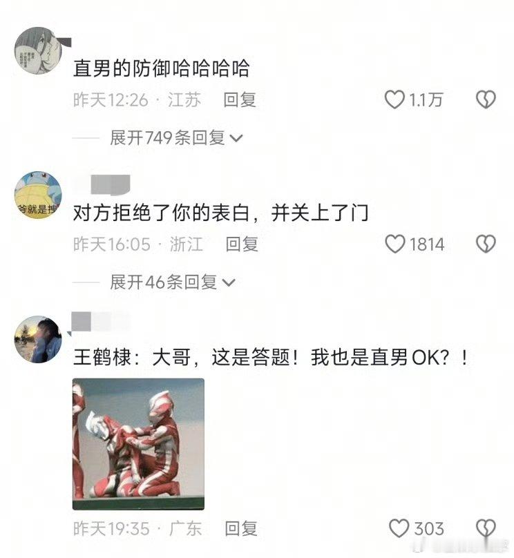 王鹤棣张颜齐 直男的防御 笑不活了家人们！当王鹤棣的浪漫形容遇上张颜齐的直男本能