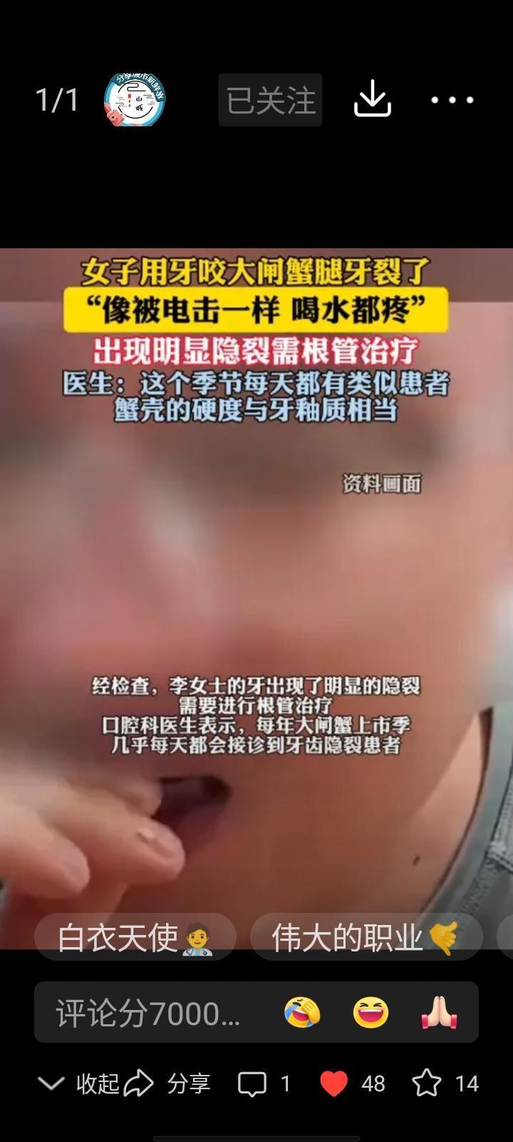 “担心的事还是发生了！”浙江，女子趁中秋过节，买了一堆大闸蟹，结果，煮好后刚咬了