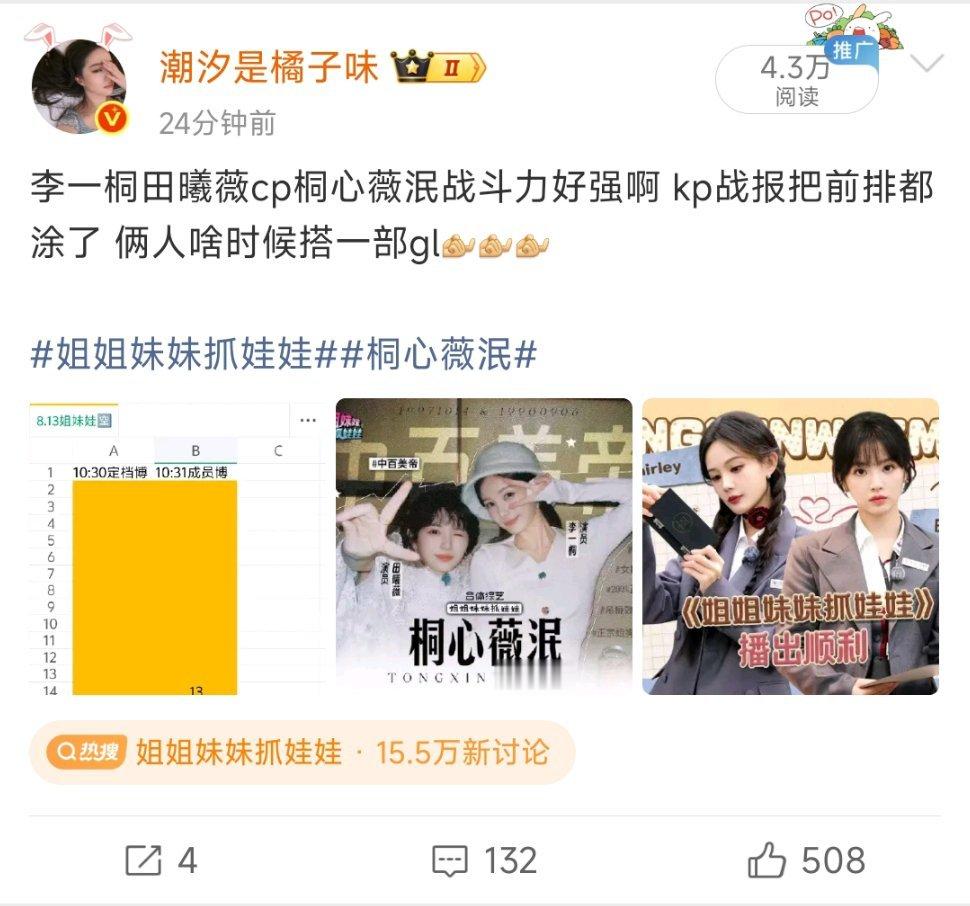 桐心薇泯不愧是美帝啊啊啊🔥🔥🔥美帝姐们也太热情了吧，活人多就是这样的🔥找