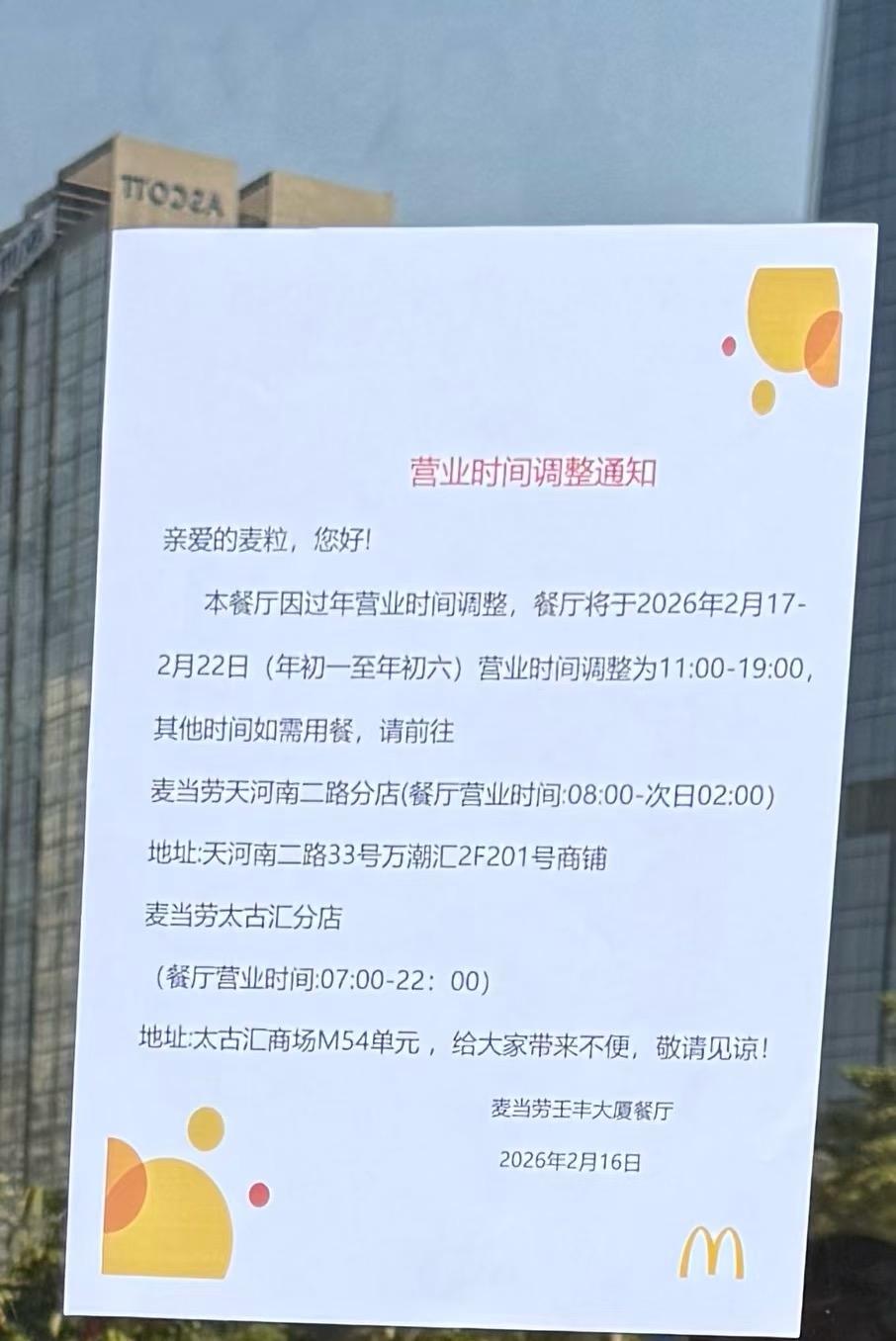 连麦当劳都躺平

除夕 下午2点但大门紧锁。我觉得除夕初一初二初三肯德基麦当劳必