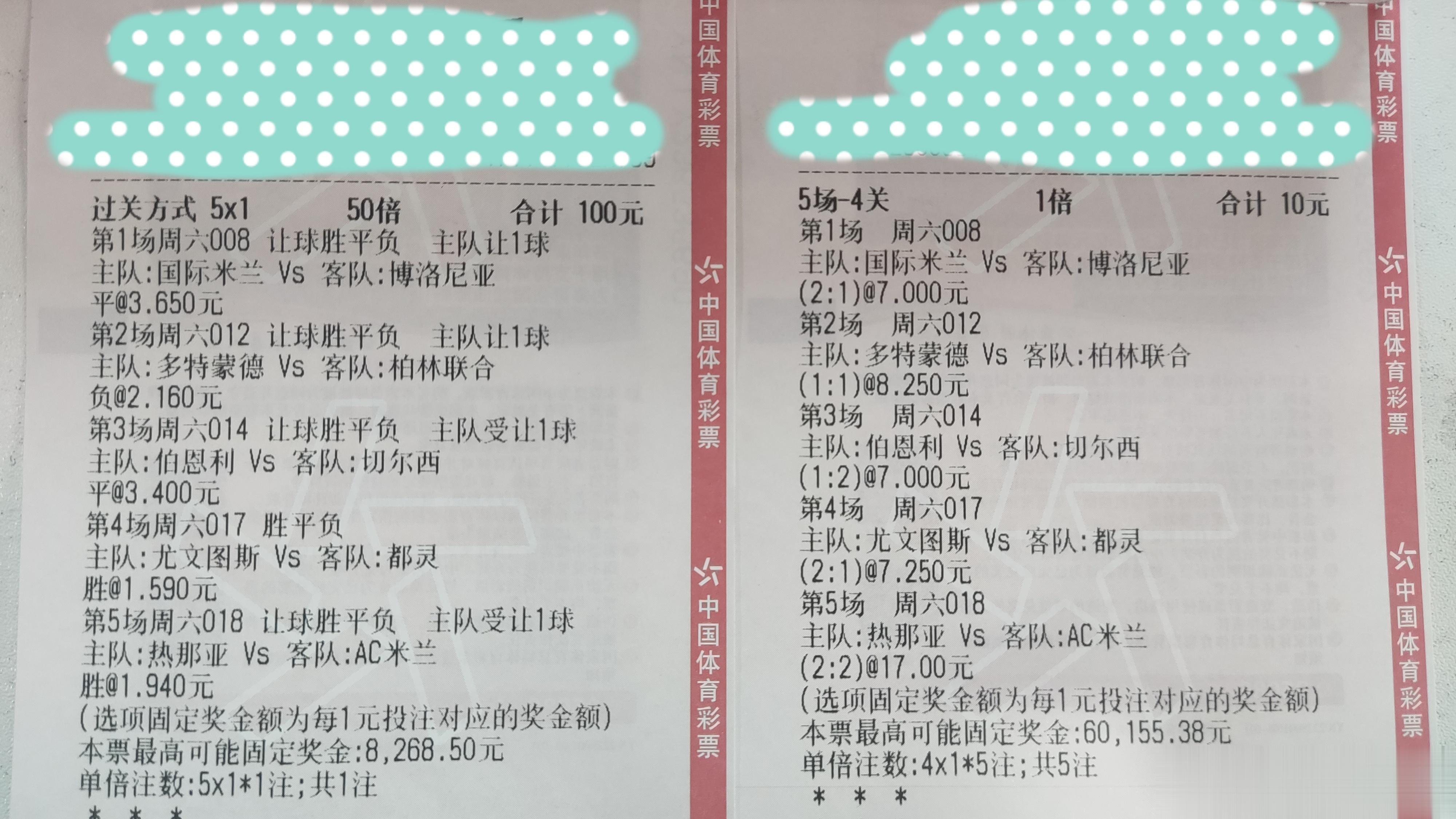 今日公推实单​008 国际米兰VS博洛尼亚​推荐：让平​比分：2比1​012 多