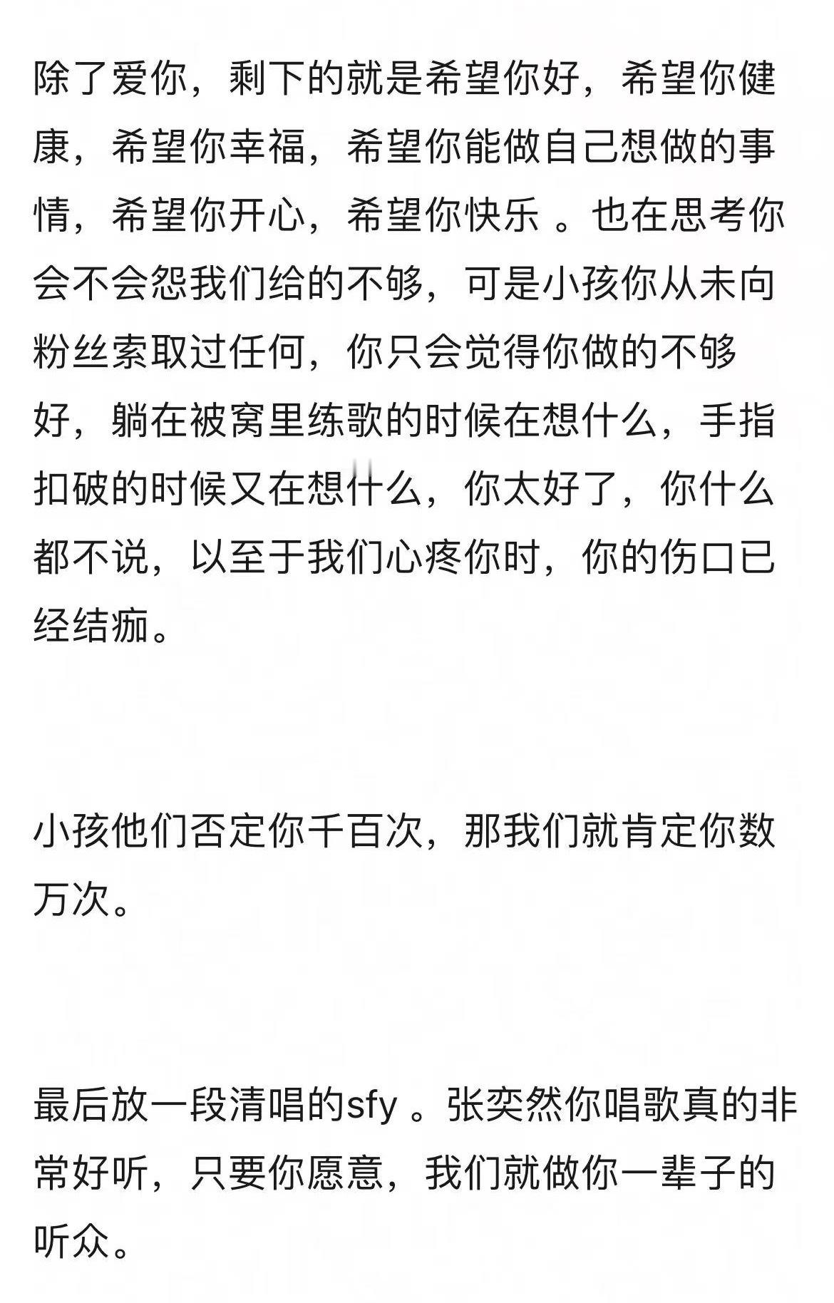 有千言万语不知如何说起，但唯一不变的是，你永远是我们的骄傲 