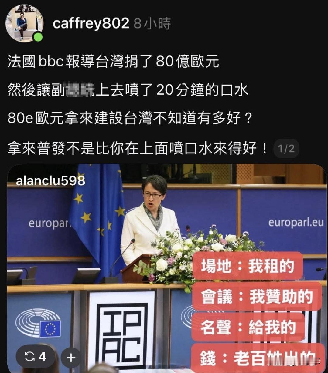 这个对华政策跨国议会，其资金来源主要是美国国家民主基金（NED）、乔治·索罗斯的